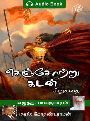 cover image of Senjotru Kadan